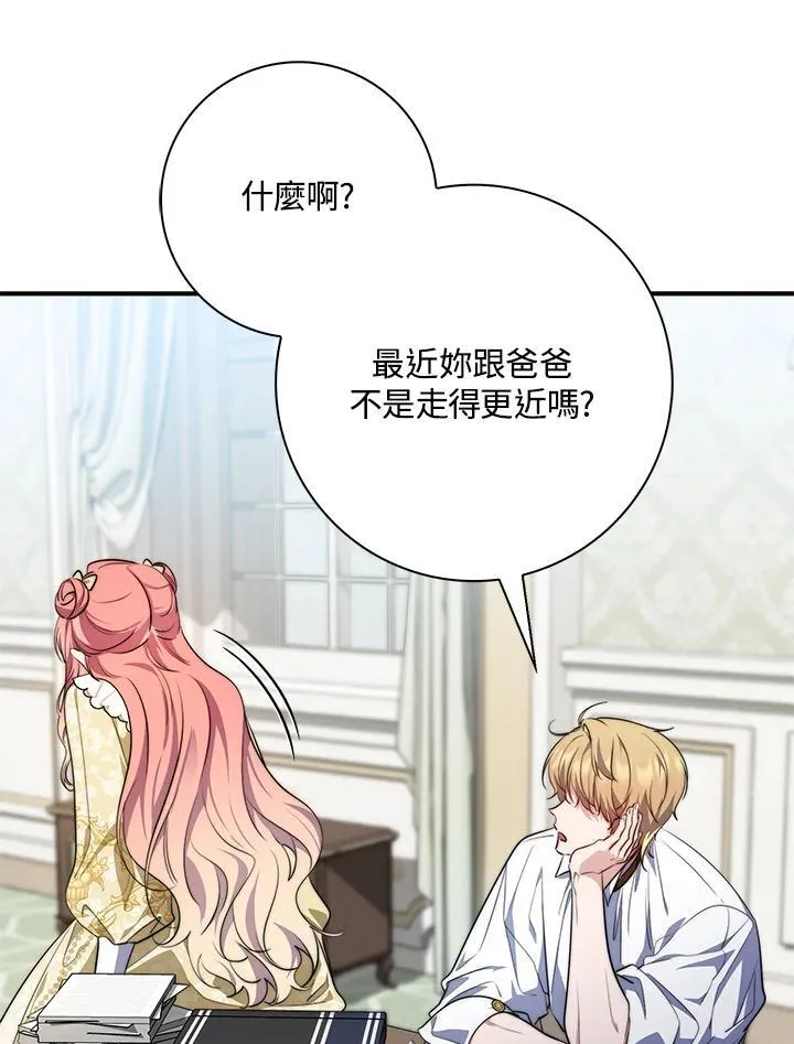 第31话 第30页