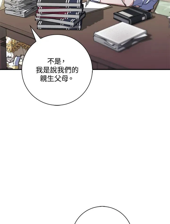 第31话 第31页