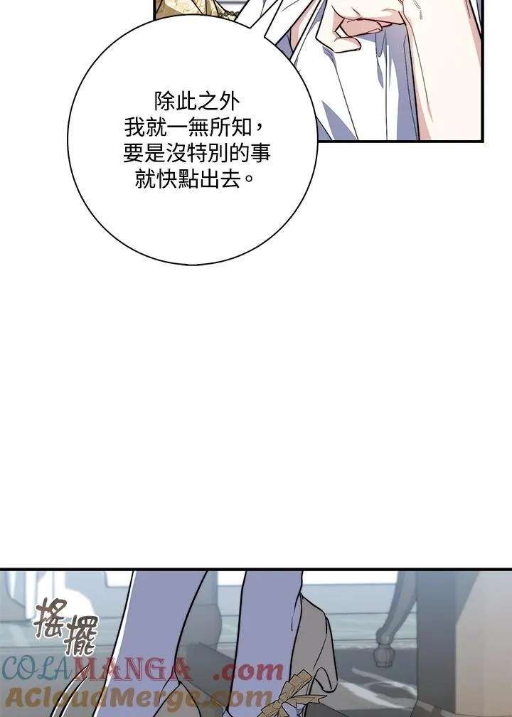 第31话 第45页