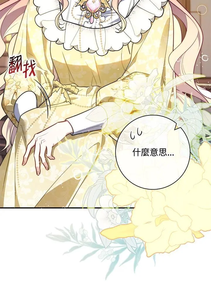 第31话 第51页