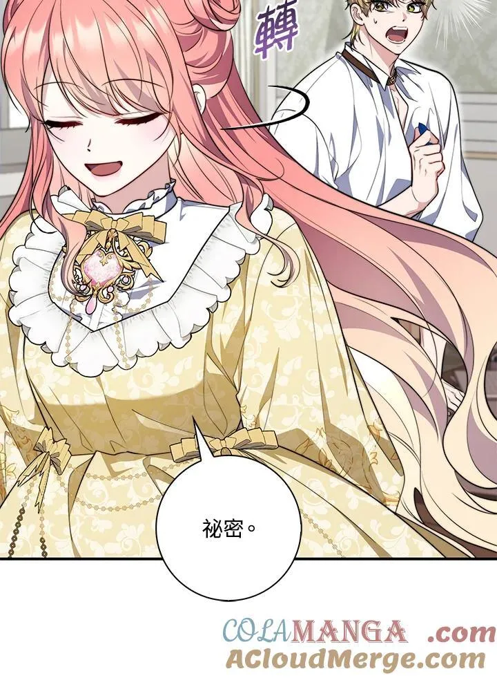 第31话 第57页