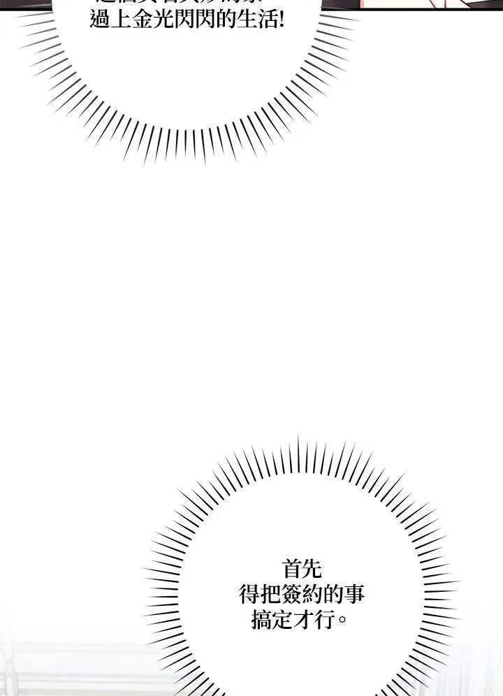 第31话 第66页