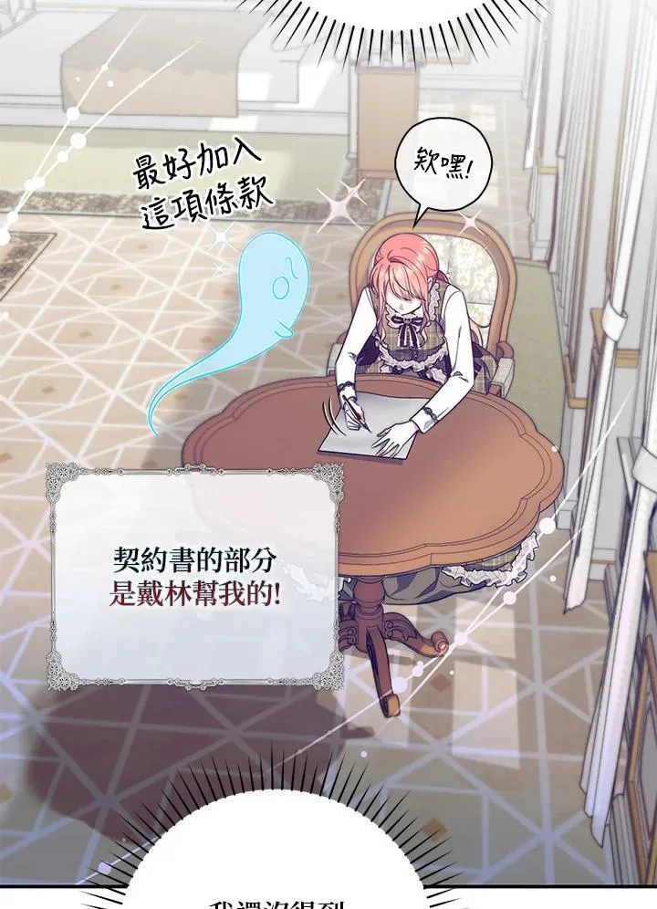 第31话 第67页