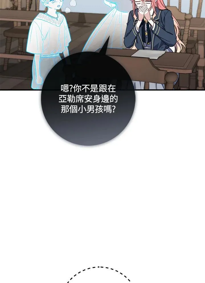 第31话 第72页