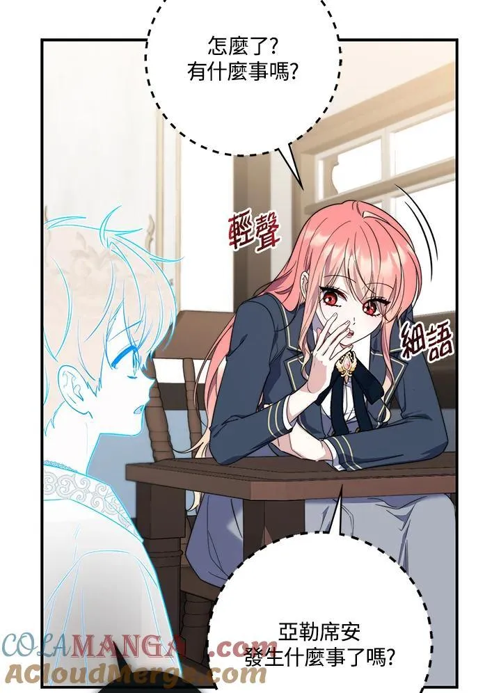 第31话 第73页
