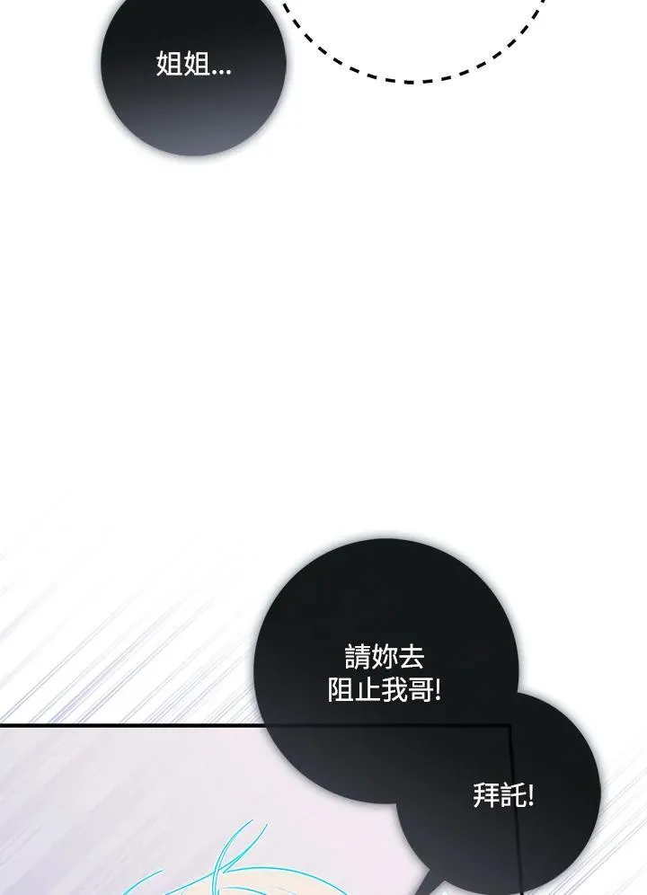 第31话 第74页