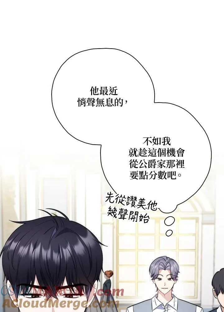 第31话 第81页