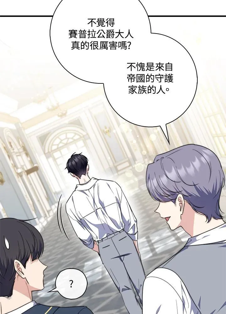 第31话 第83页
