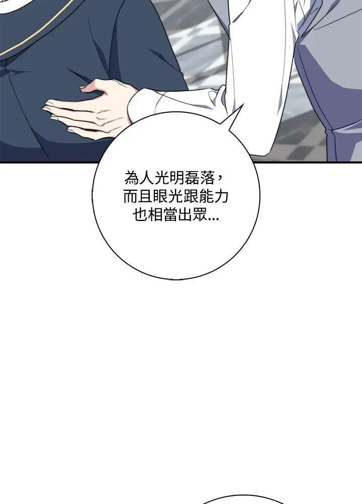 第31话 第84页