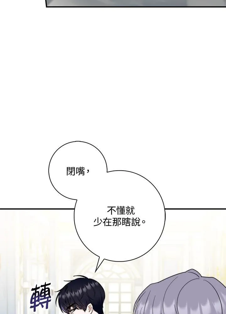 第31话 第86页