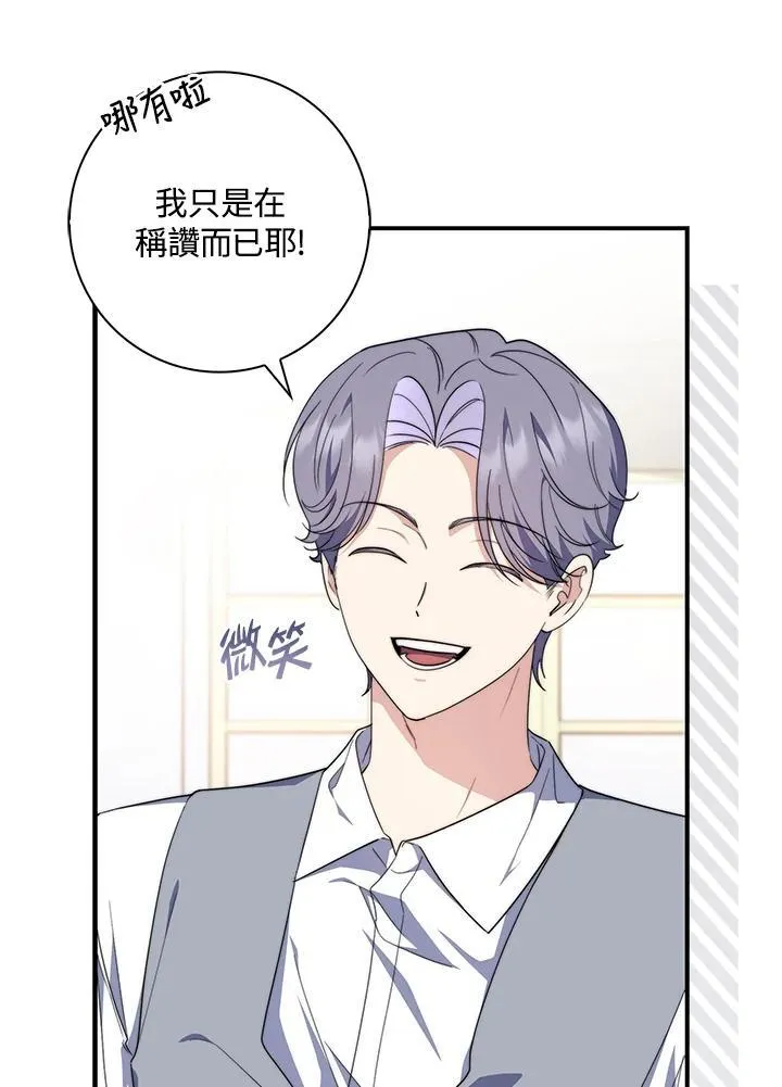 第31话 第88页