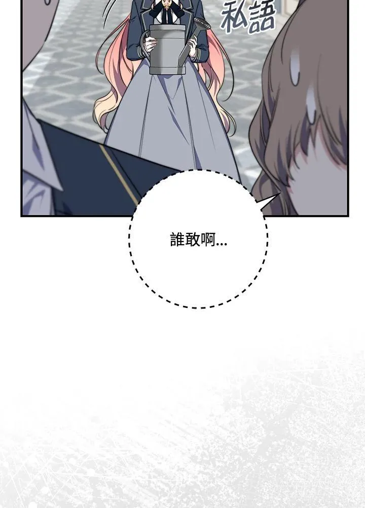第31话 第106页