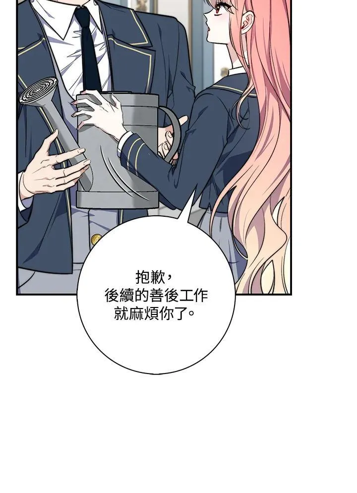 第31话 第119页
