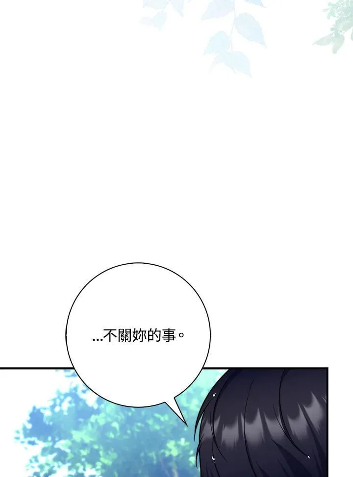 第32话 第4页