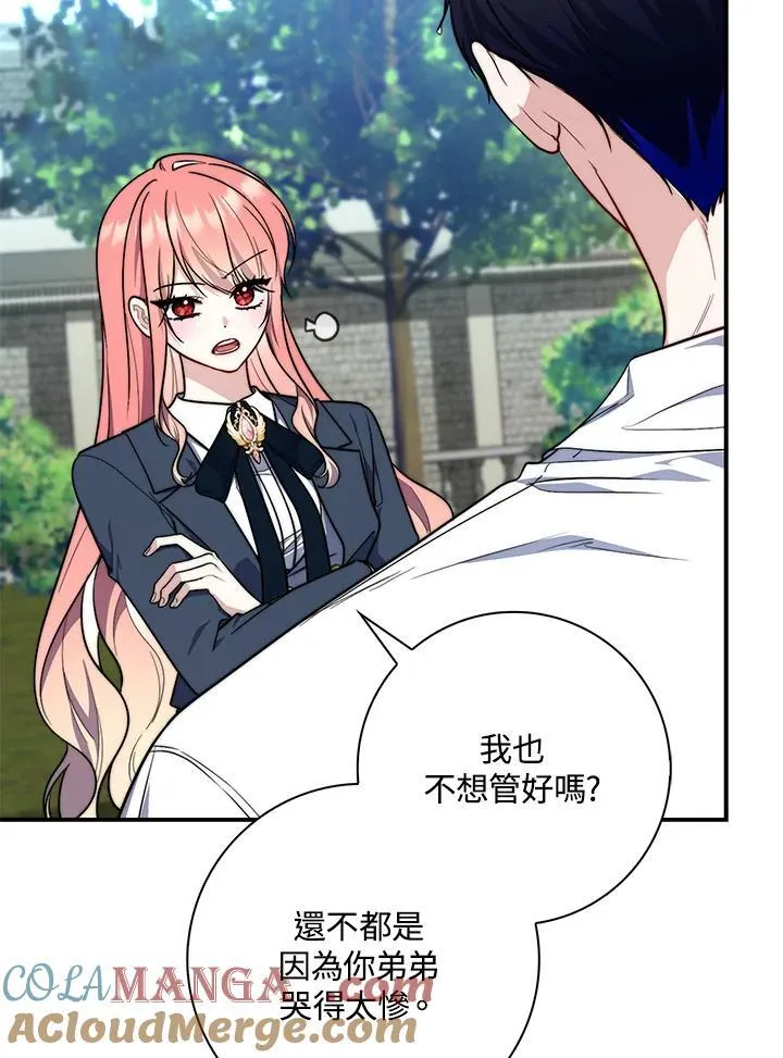 第32话 第5页