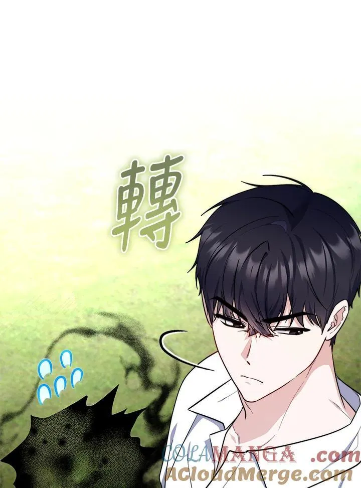 第32话 第9页