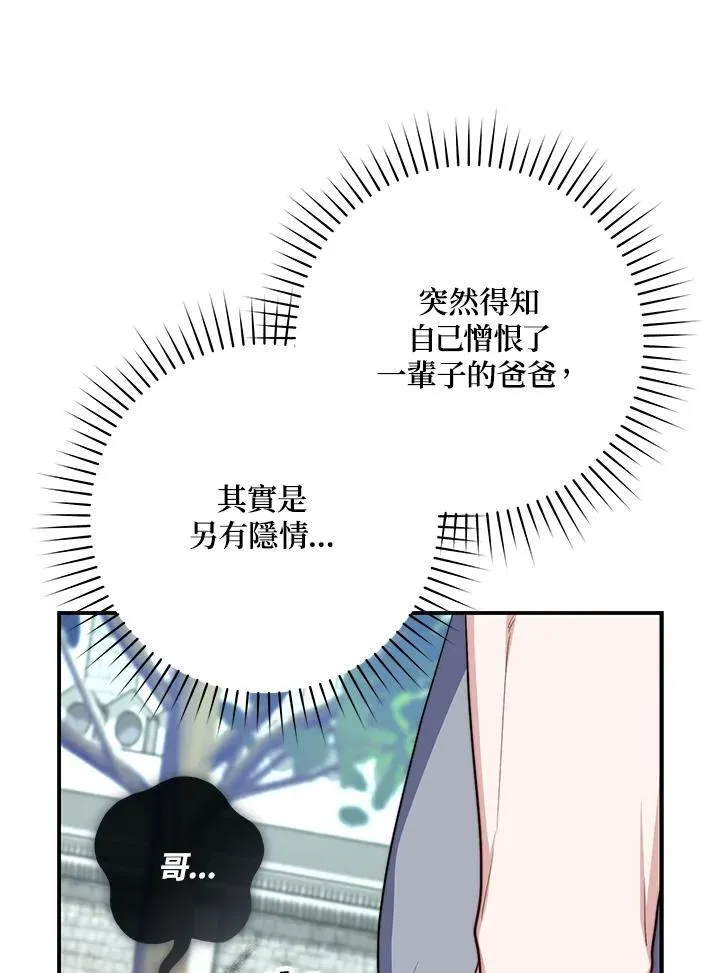 第32话 第11页