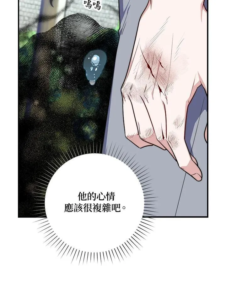 第32话 第12页