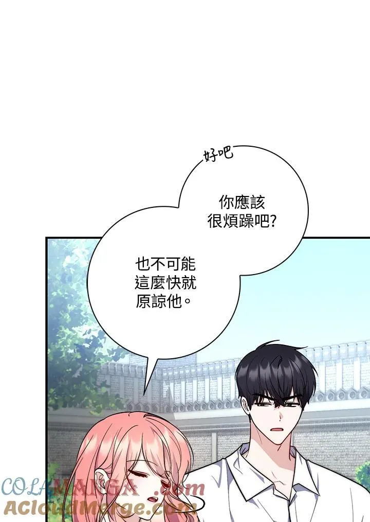 第32话 第13页