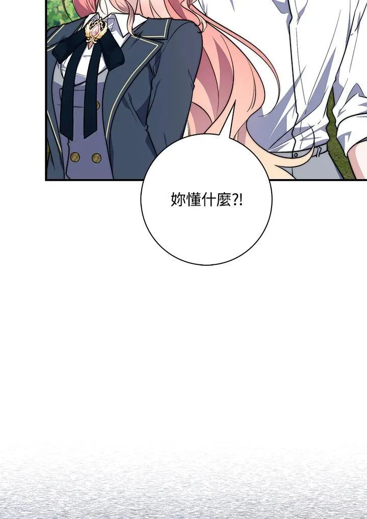 第32话 第14页