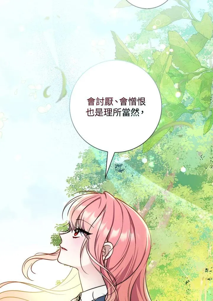 第32话 第18页