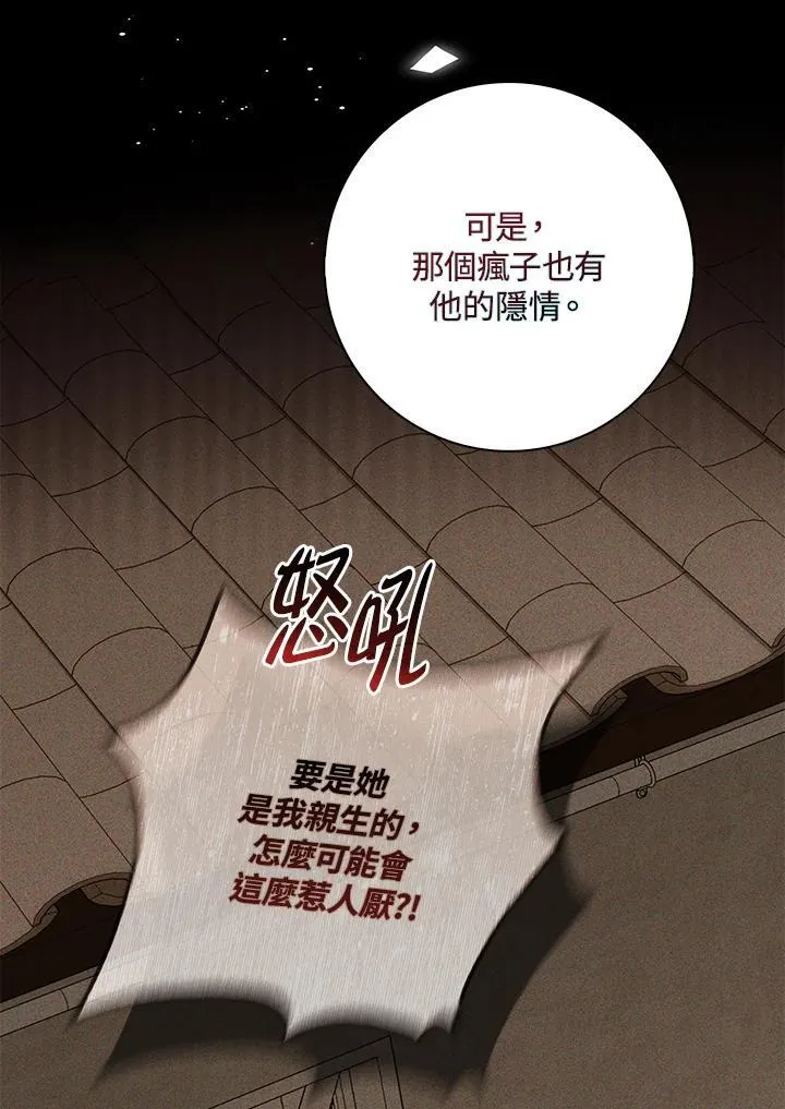 第32话 第20页