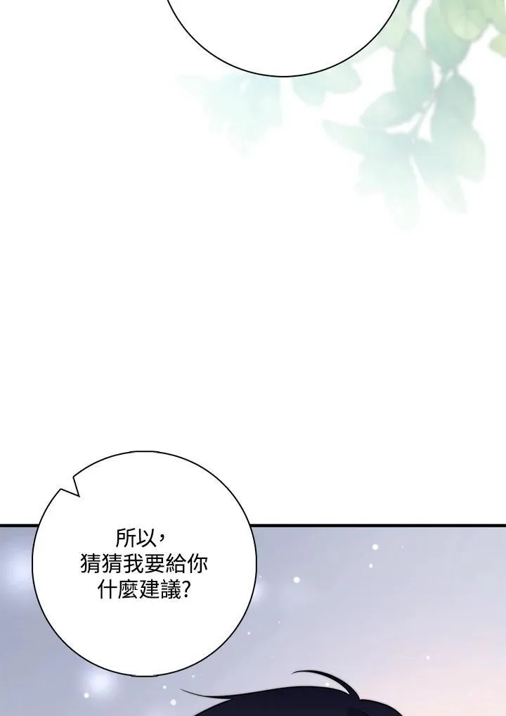第32话 第24页