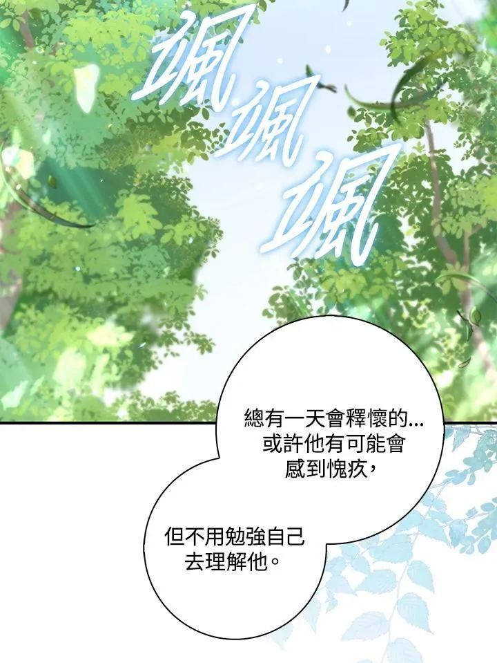 第32话 第31页