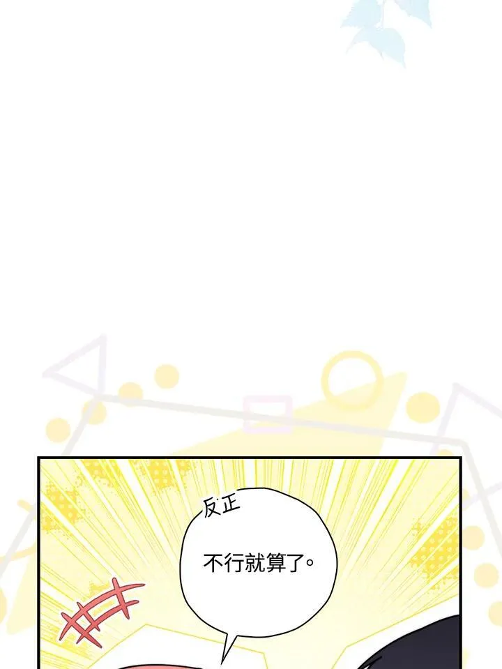 第32话 第32页