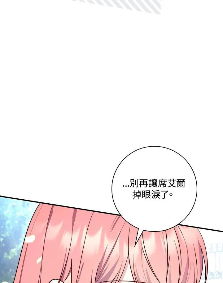 第32话 第43页