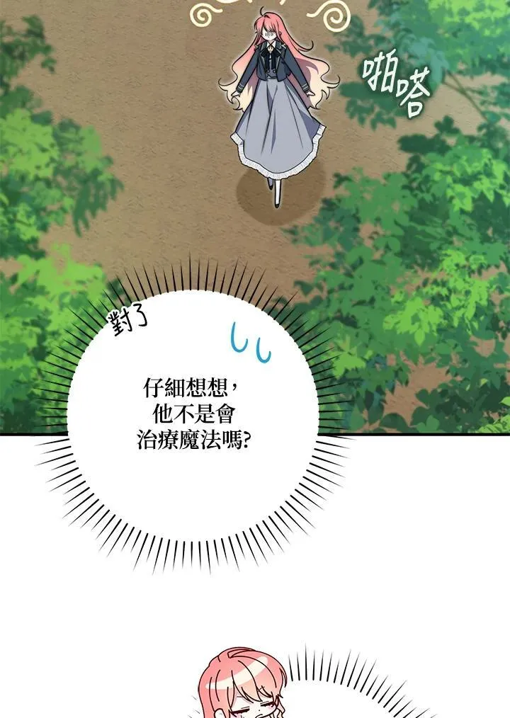 第32话 第52页