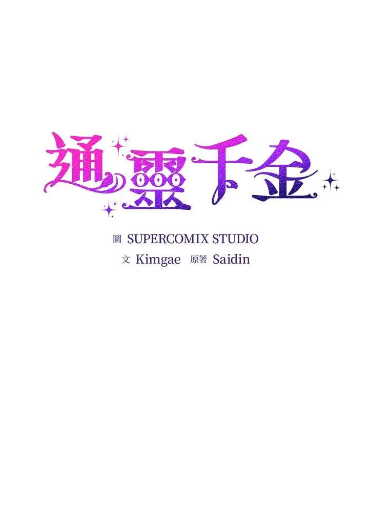 第32话 第54页