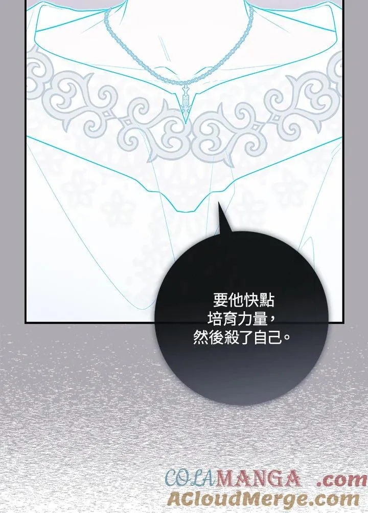第32话 第61页