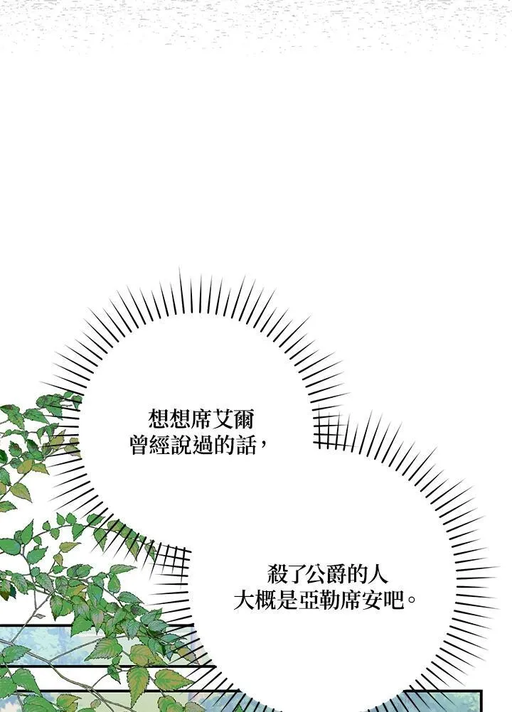 第32话 第62页