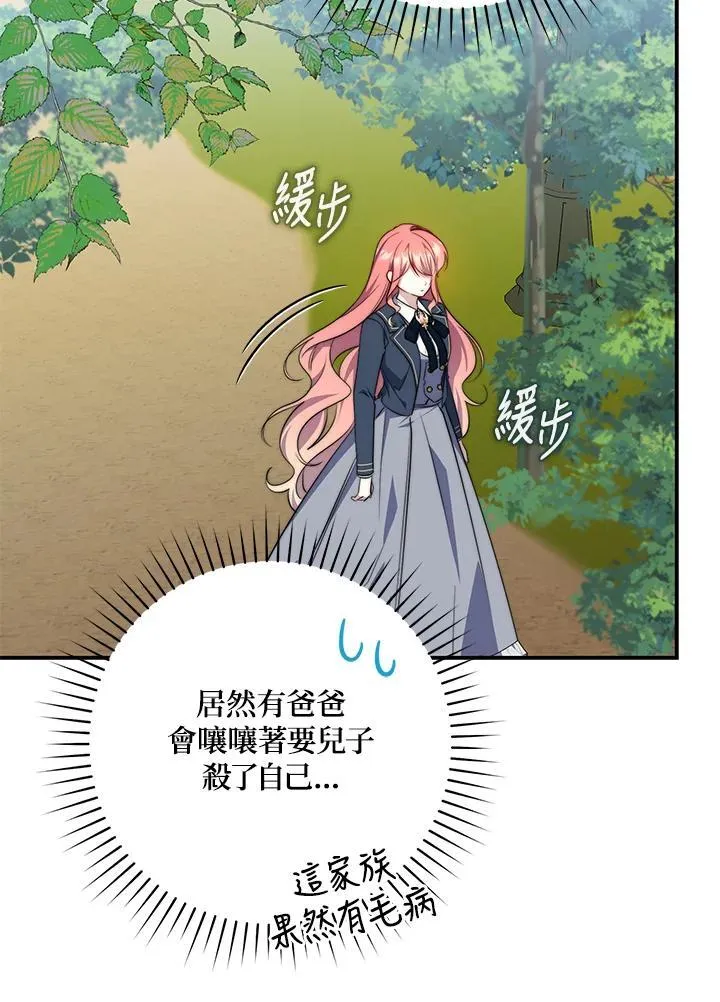 第32话 第63页