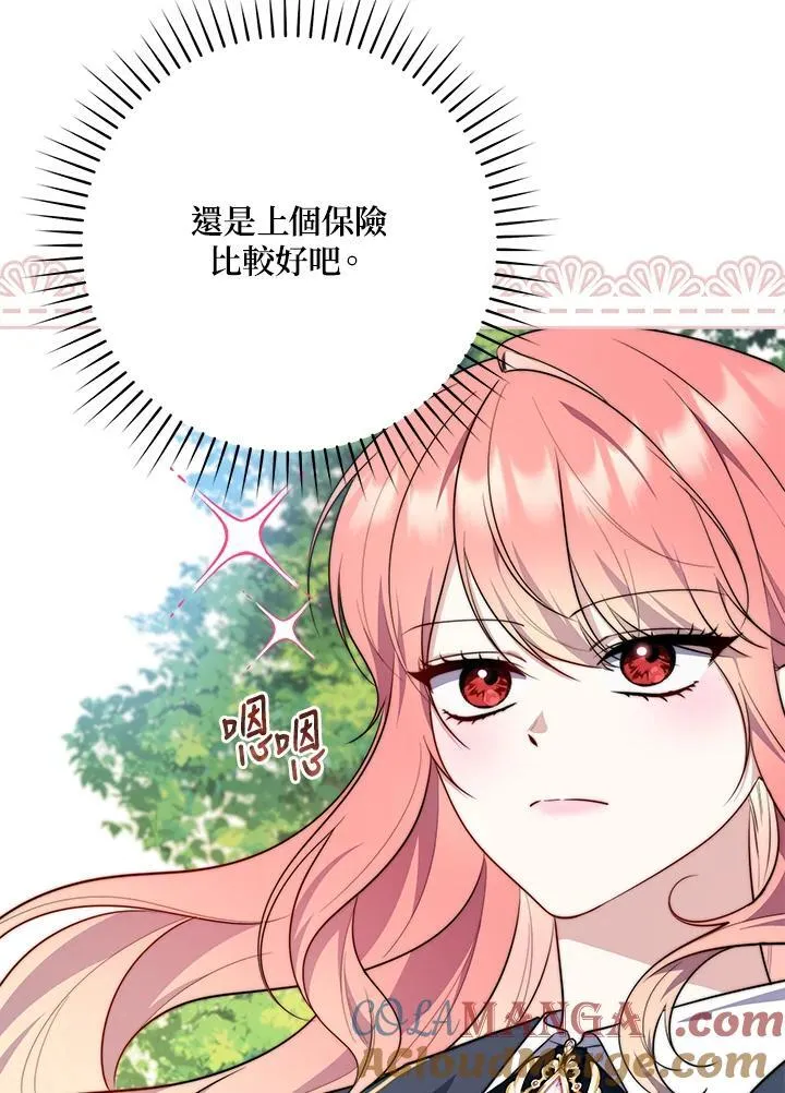 第32话 第69页