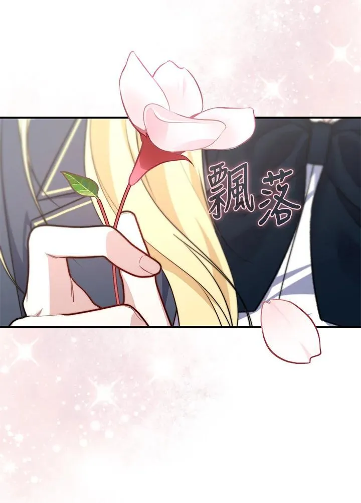 第32话 第71页