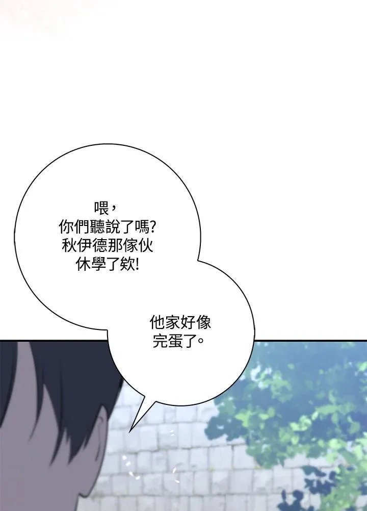 第32话 第72页