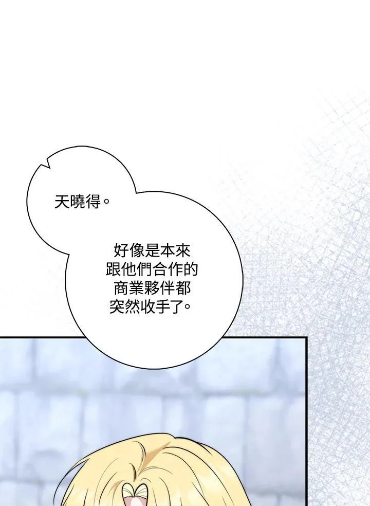 第32话 第74页
