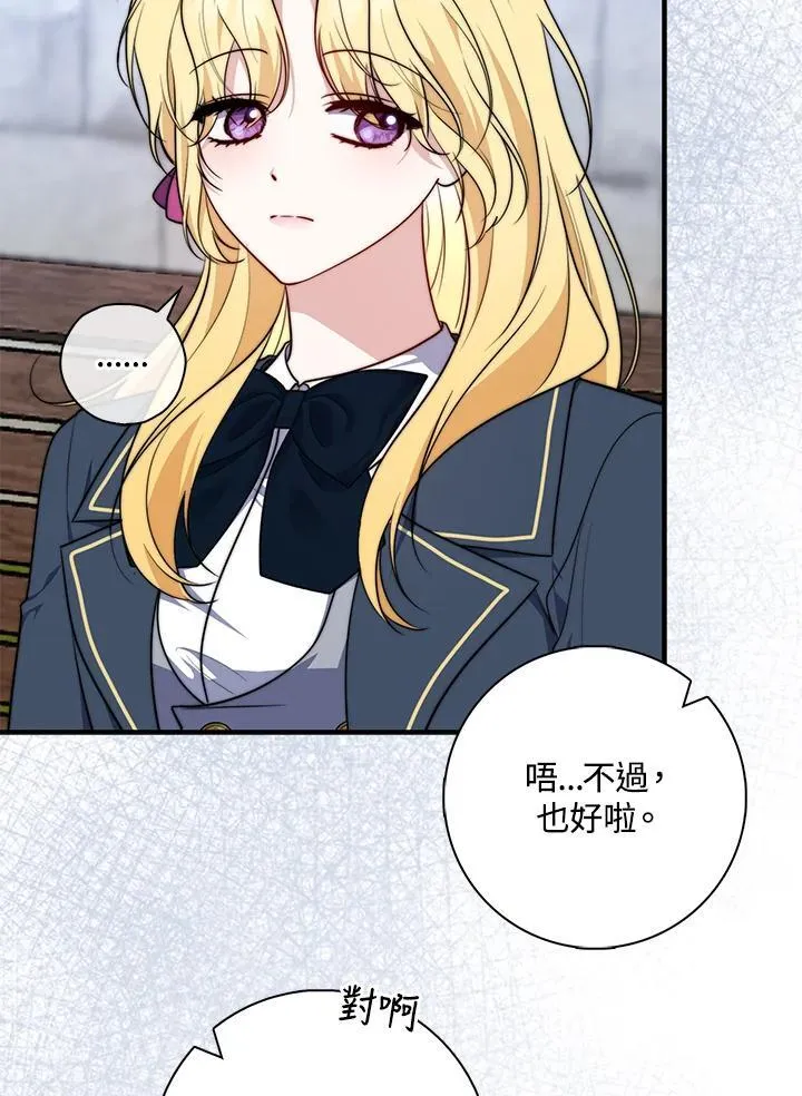 第32话 第75页