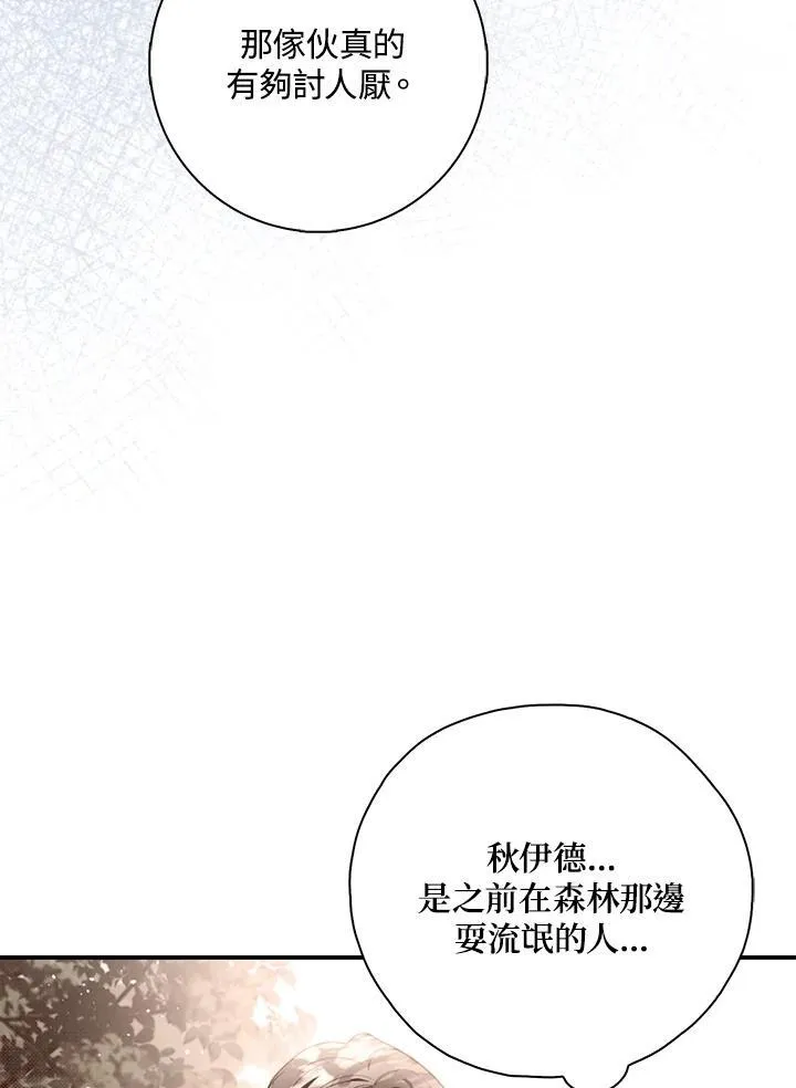 第32话 第76页