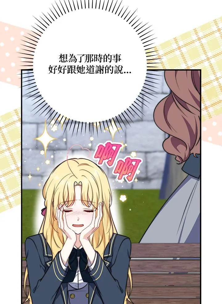第32话 第80页