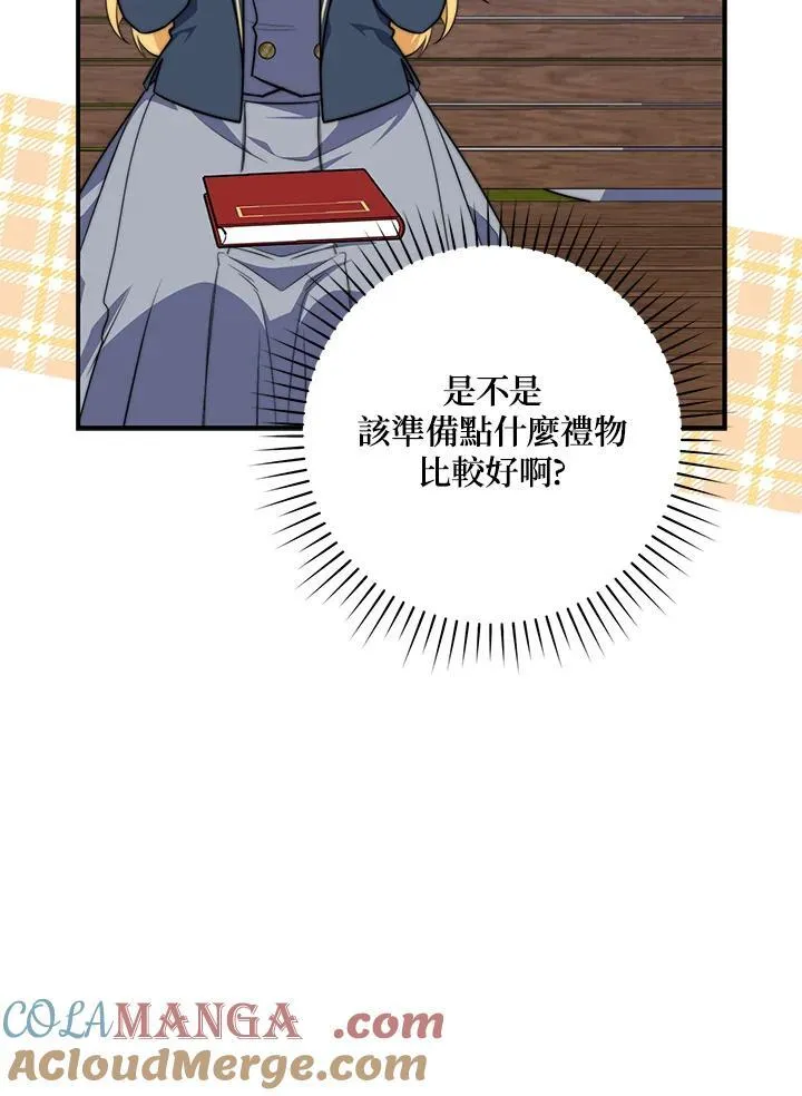 第32话 第81页