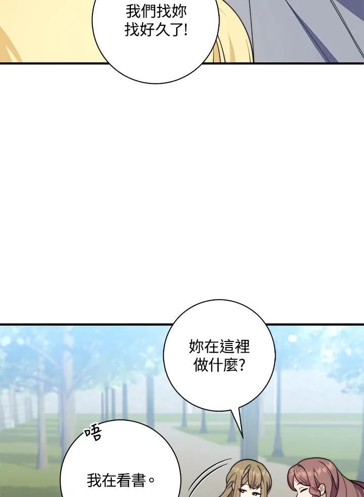 第32话 第83页