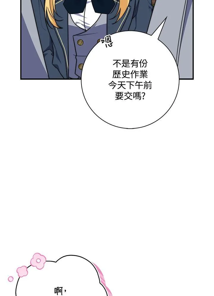 第32话 第86页