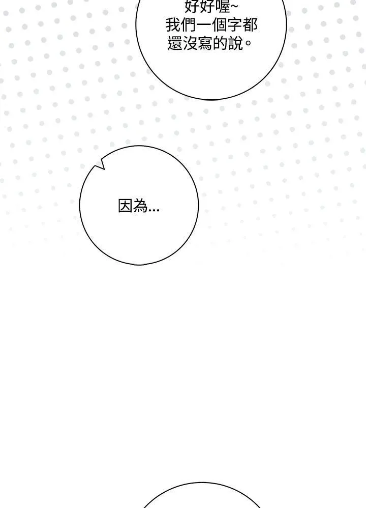第32话 第88页