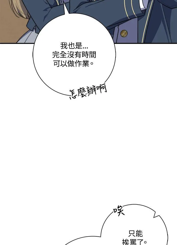 第32话 第90页