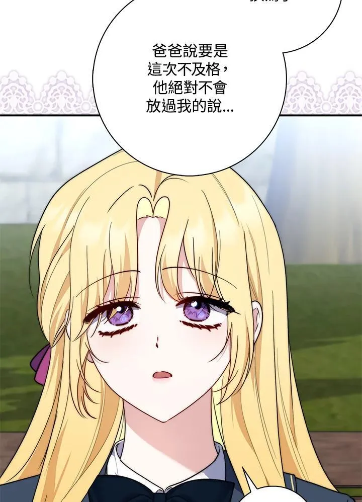 第32话 第91页