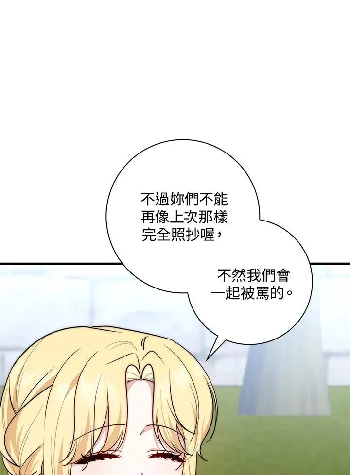 第32话 第96页