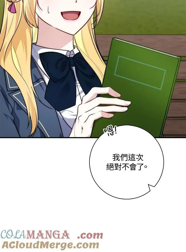 第32话 第97页